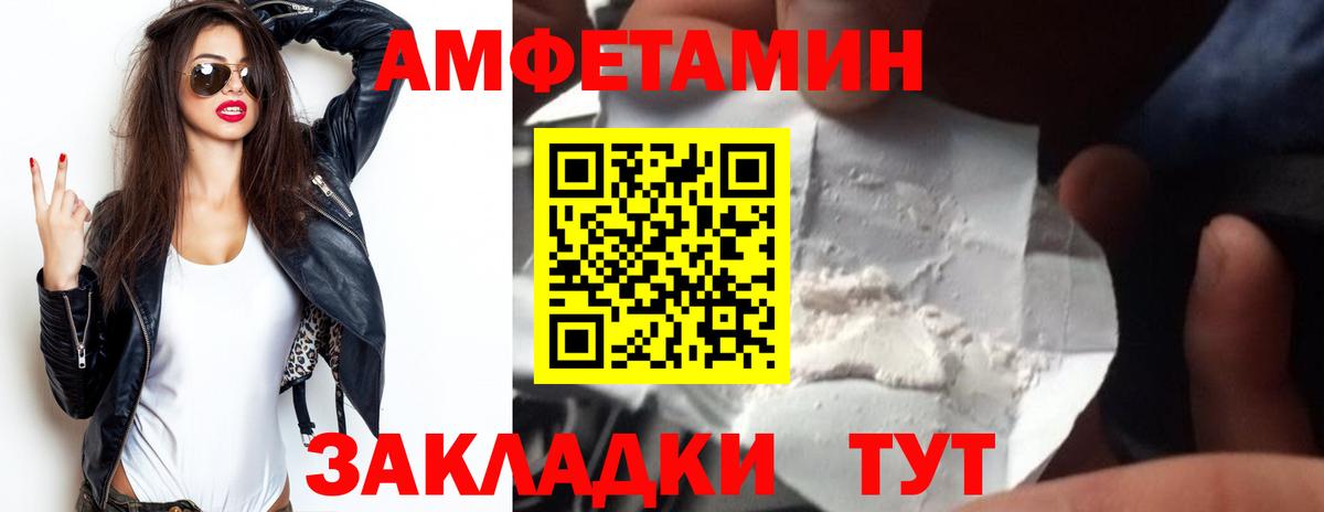 Amphetamine  Amphetamine Розовый  Amphetamine  Вход с VPN  Коркино 