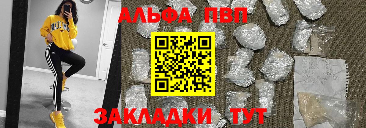 A PVP Соль  Вход с VPN  Альфа ПВП СК КРИС  Коркино 