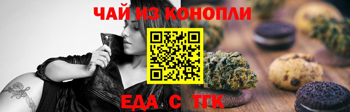 Cannafood конопля  Вход с VPN  Коркино 