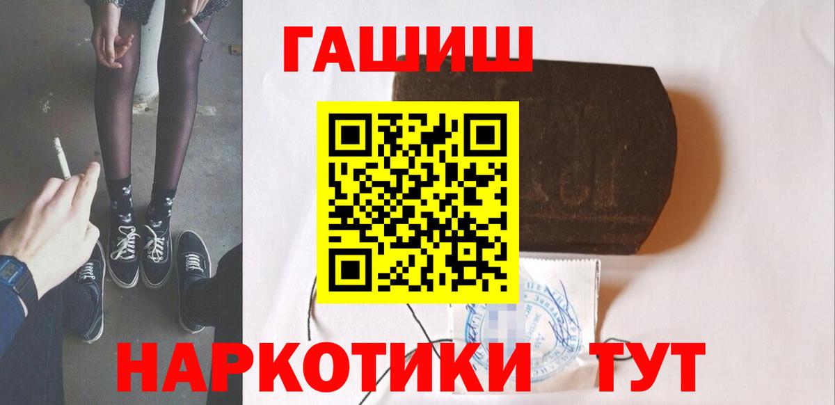 ГАШИШ гашик Коркино