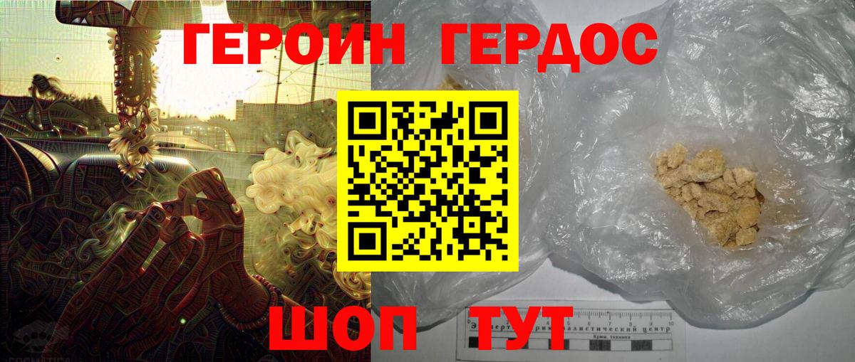 Коркино  ГЕРОИН  Вход с VPN  ГЕРОИН Афган 