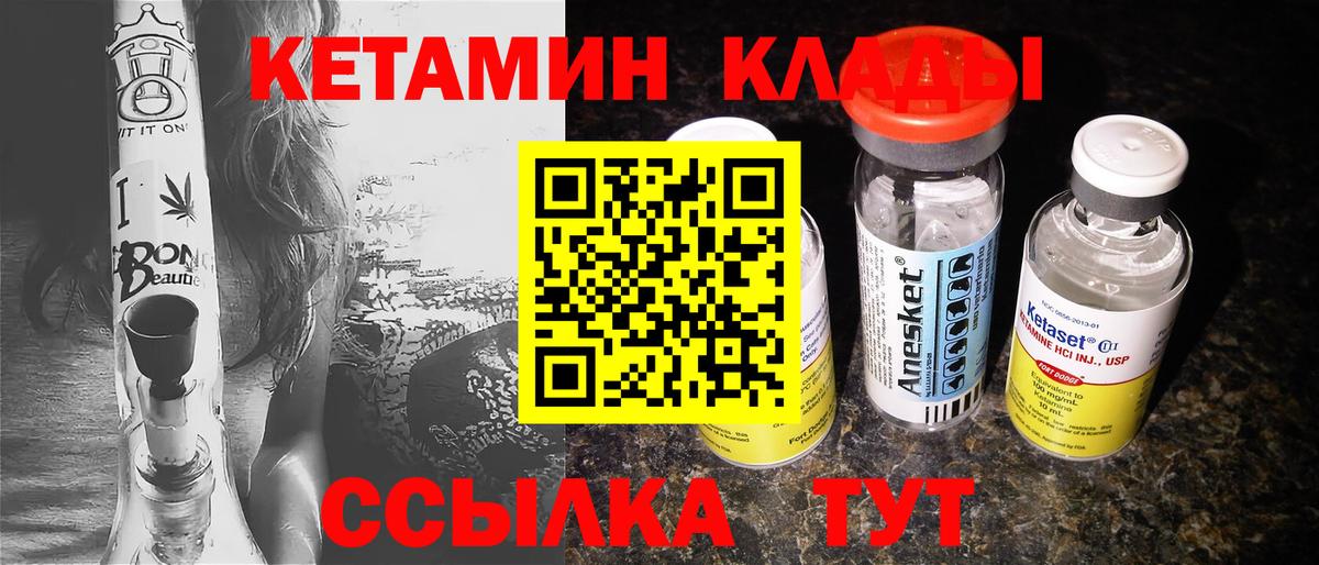 Кетамин ketamine  Вход с VPN  Коркино 