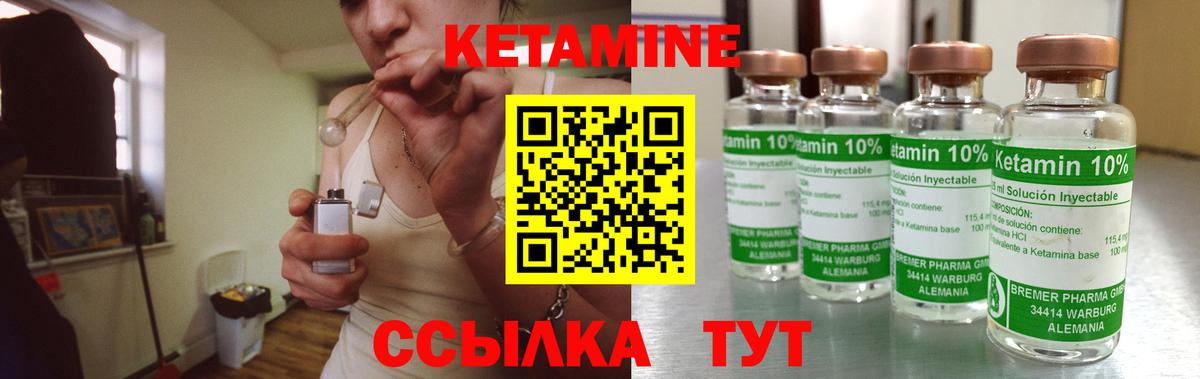КЕТАМИН ketamine Коркино