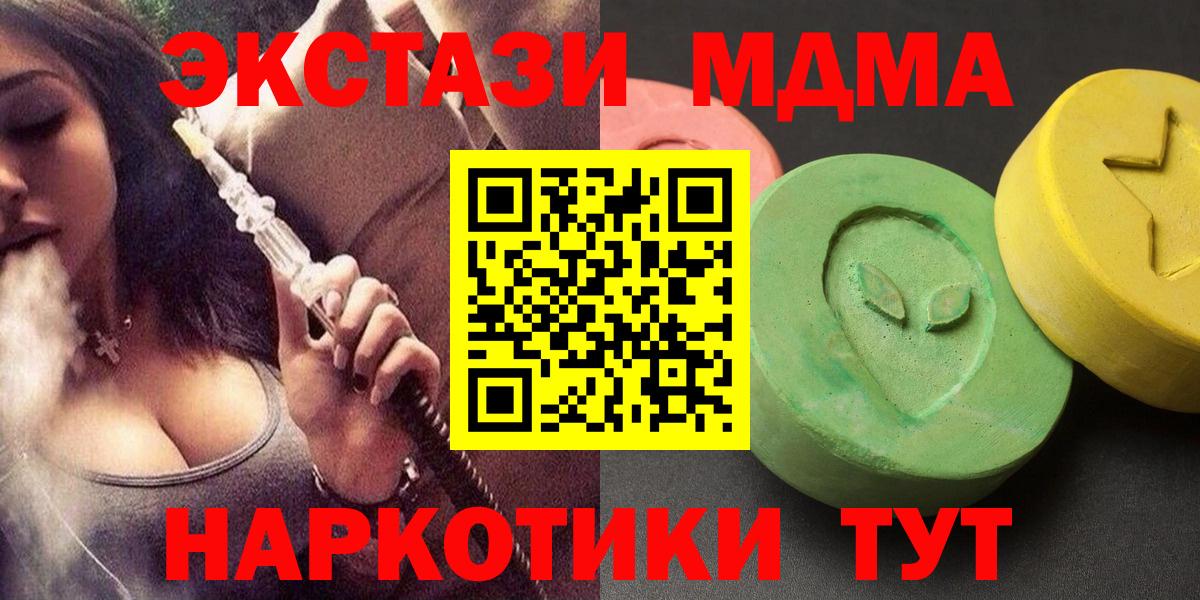 MDMA crystal  МДМА  Коркино  Вход с VPN 