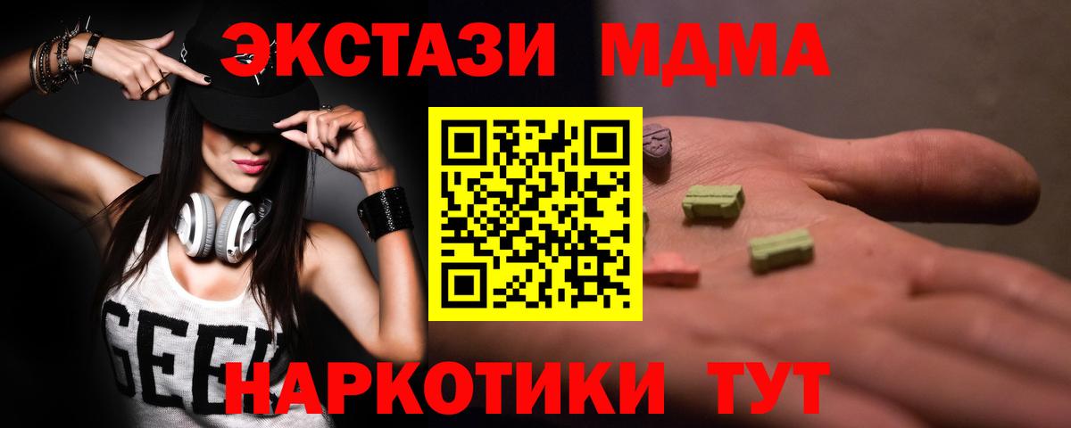 МДМА Molly Коркино