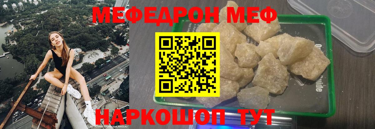 Меф  МЯУ-МЯУ мука  Вход с VPN  Коркино 