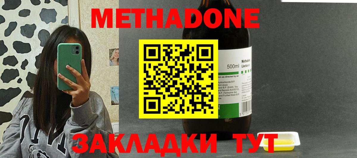 МЕТАДОН VHQ  Вход с VPN  Коркино 