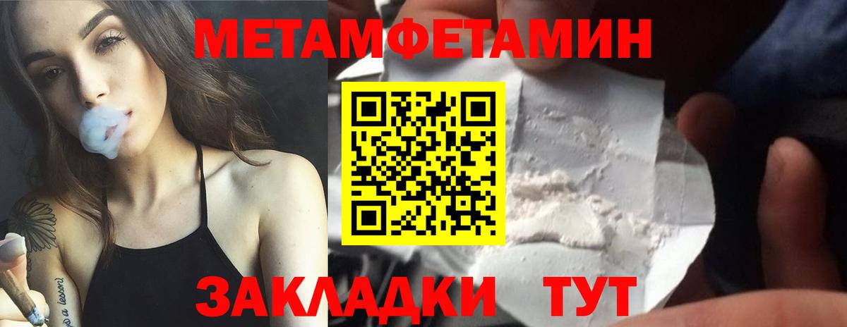 МЕТАМФЕТАМИН мет  Вход с VPN  Коркино 