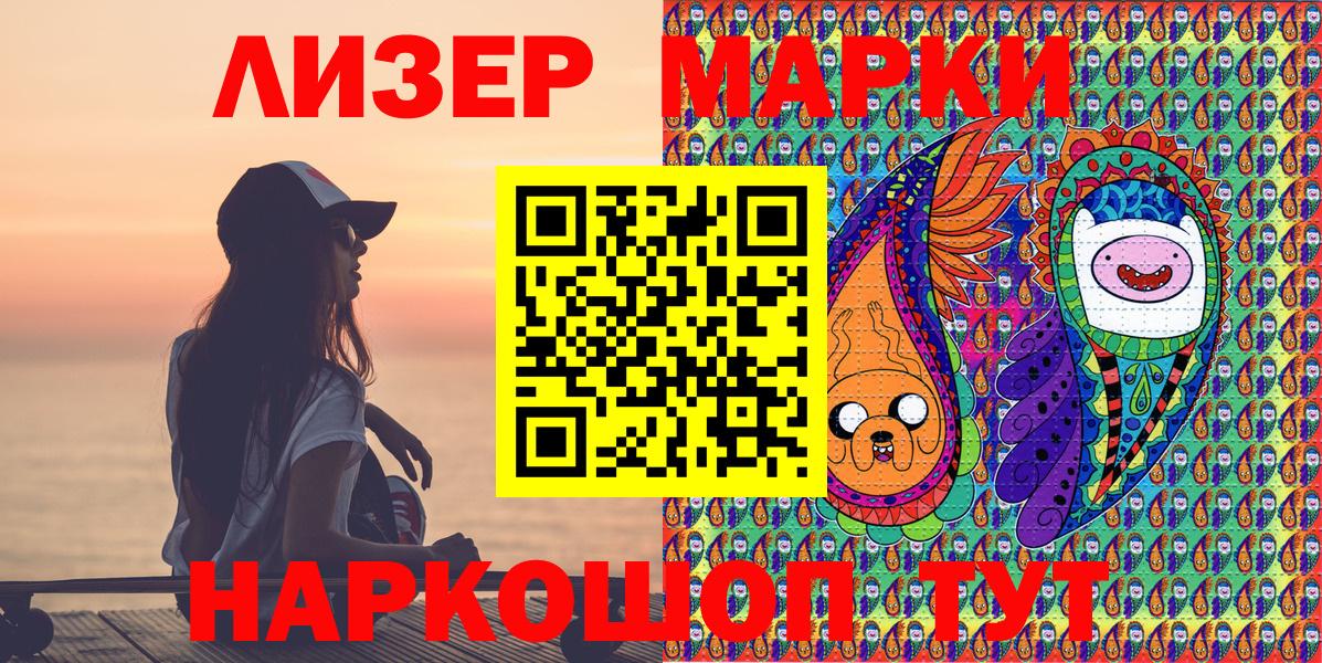 Наркотические марки 1,5мг  Вход с VPN  Коркино 