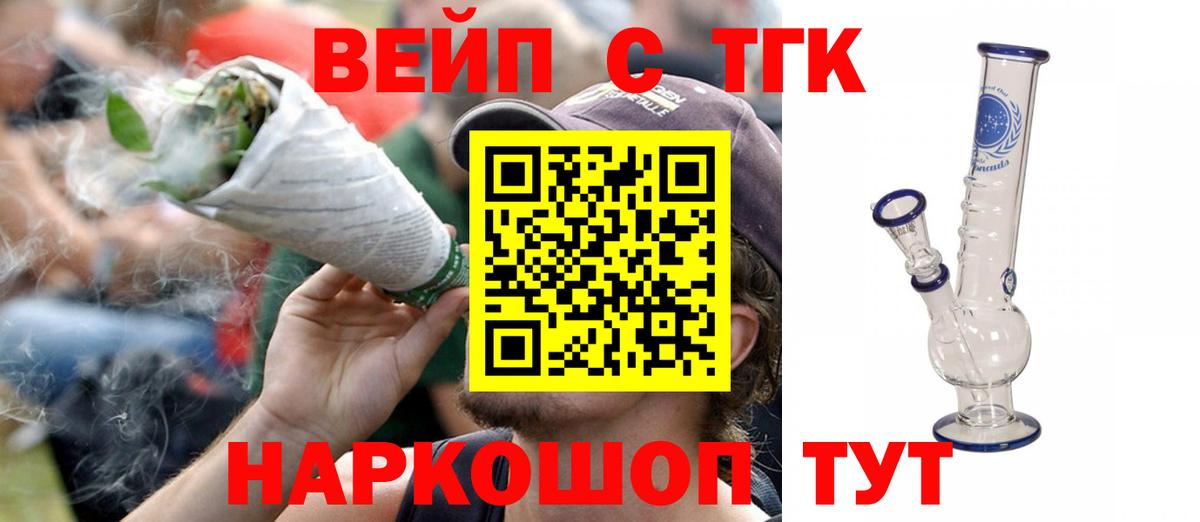 Дистиллят ТГК THC oil  Вход с VPN  Коркино 
